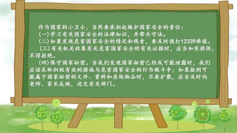 神秘内幕曝光：国安收购新援背后的秘密的简单介绍
