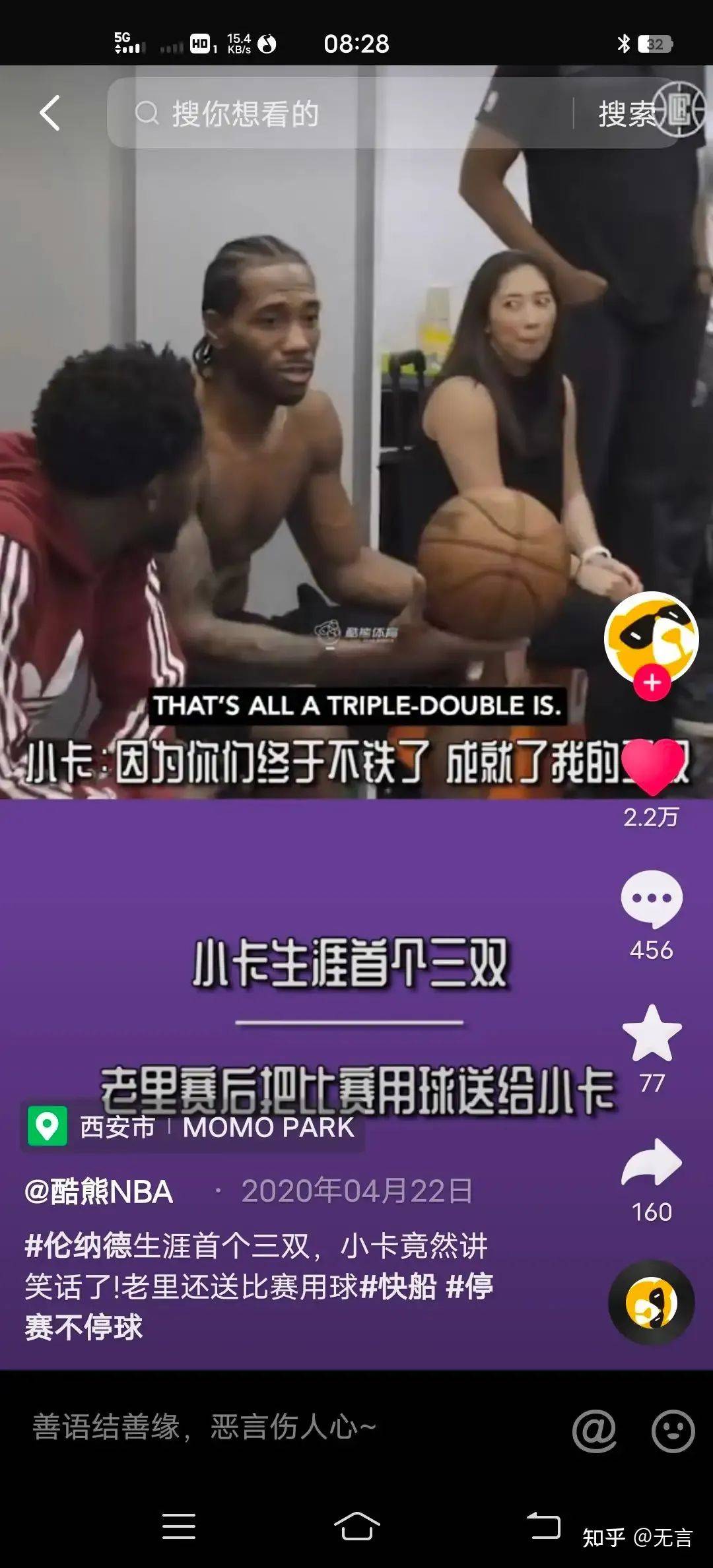 快船取连胜，莱纳德爆砍+狂揽篮板刷新个人纪录